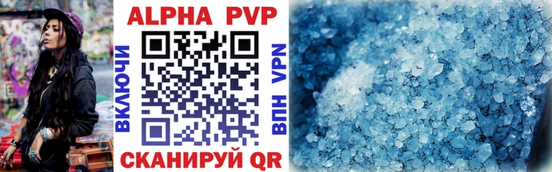 Купить где  Артём  Альфа ПВП VHQ 