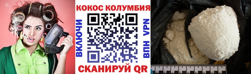 Cocaine Колумбийский Артём