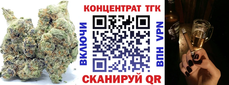 ТГК жижа  Купить закладки  Артём 